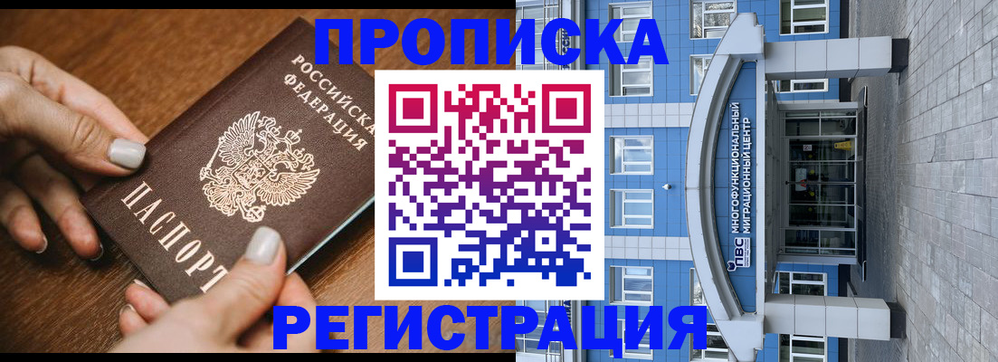 найти адрес прописки в Междуреченске