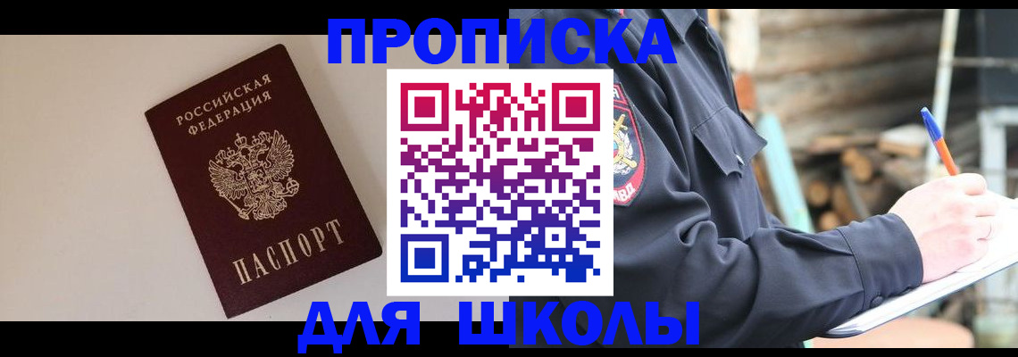 найти адрес прописки в Междуреченске